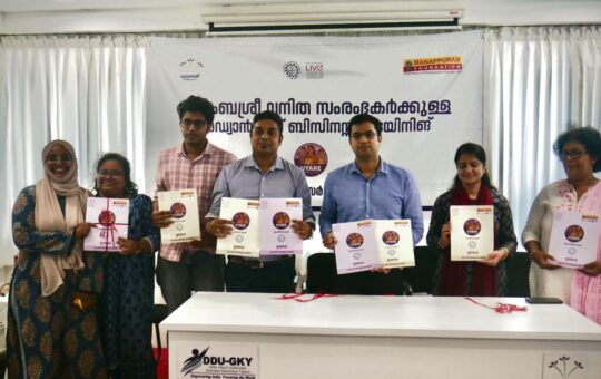 IIM Kozhikode launches ‘Uyare’ project to train women entrepreneurs in Kerala